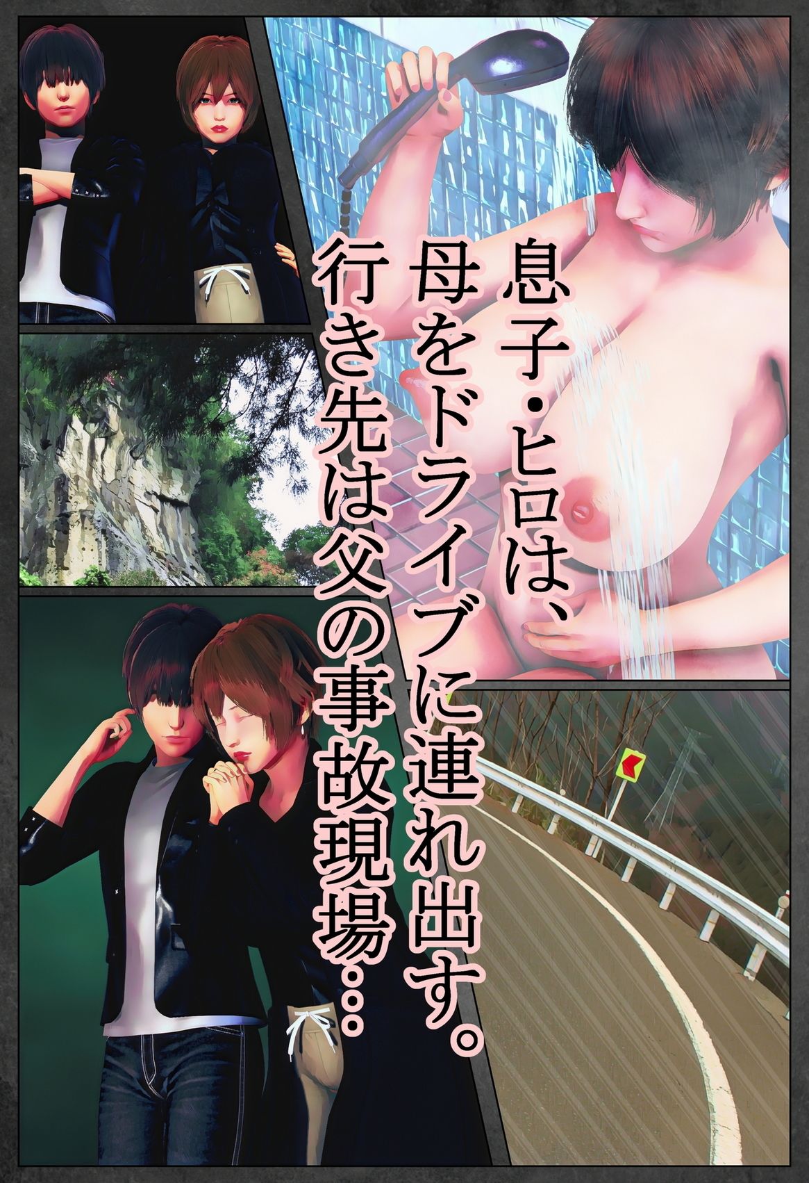 サンプル画像2:死んだ親父の代わりに、俺が…(醜行譚) [d_237385]