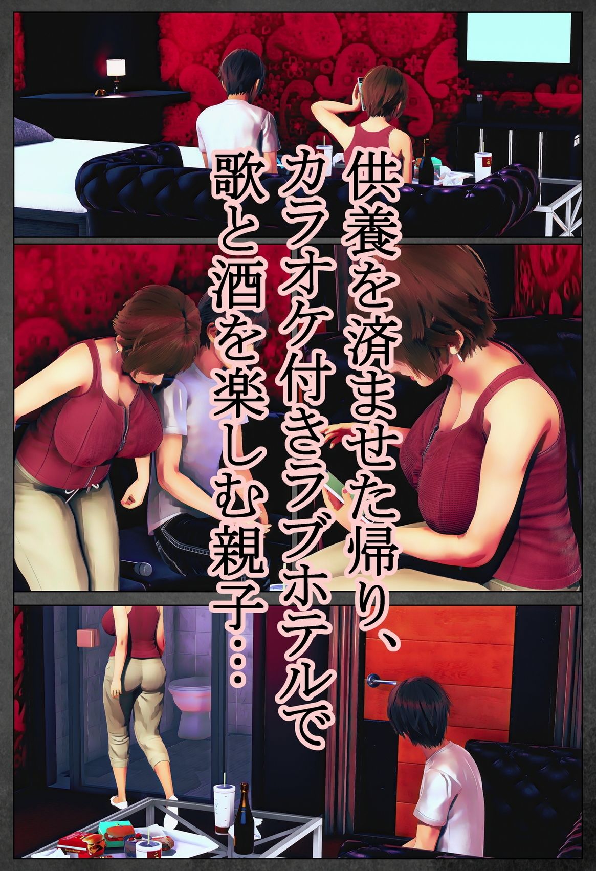 サンプル画像3:死んだ親父の代わりに、俺が…(醜行譚) [d_237385]