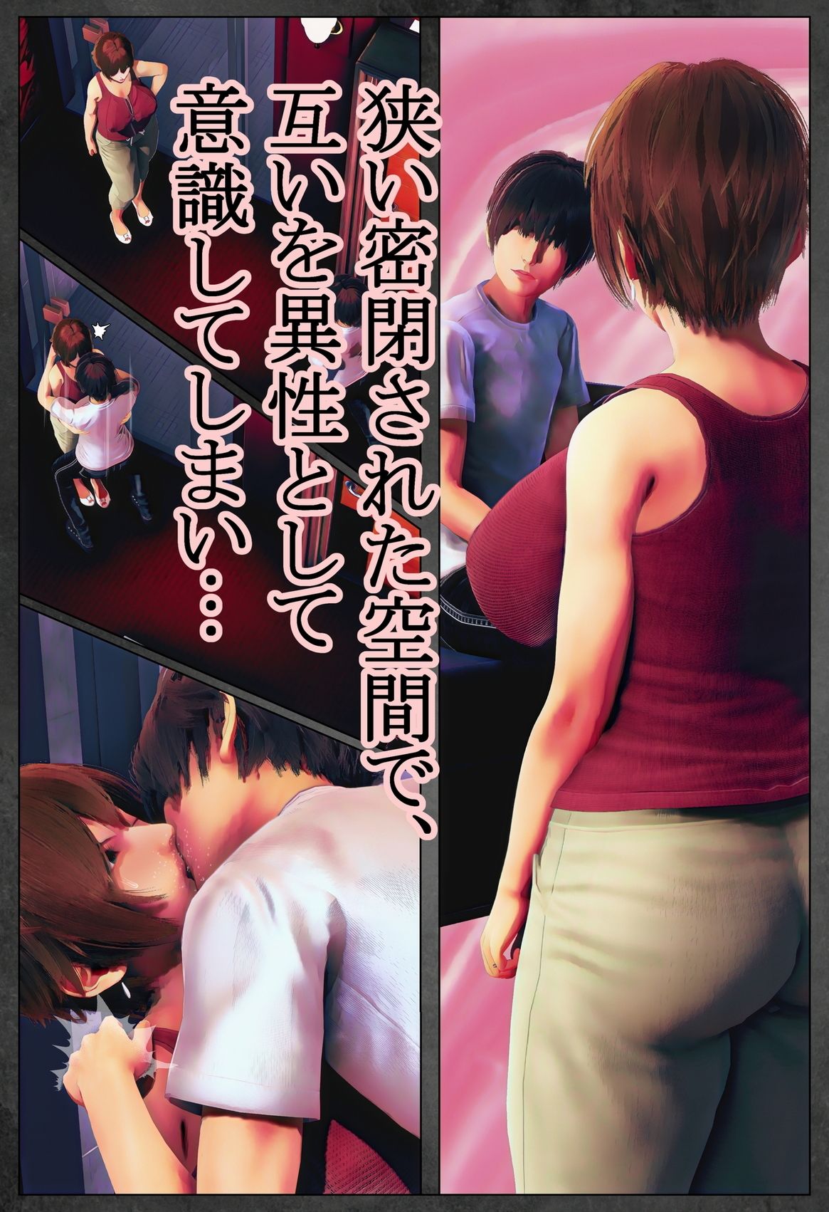 サンプル画像4:死んだ親父の代わりに、俺が…(醜行譚) [d_237385]