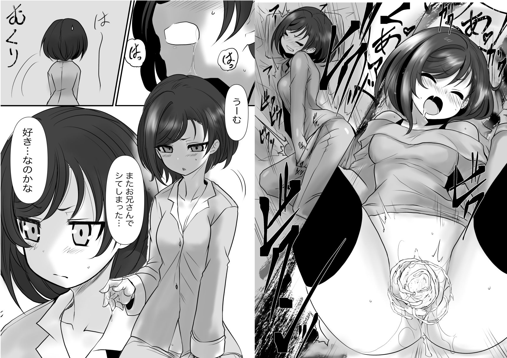 サンプル画像1:環ちゃんのAVR体験(九十九月夜) [d_237390]