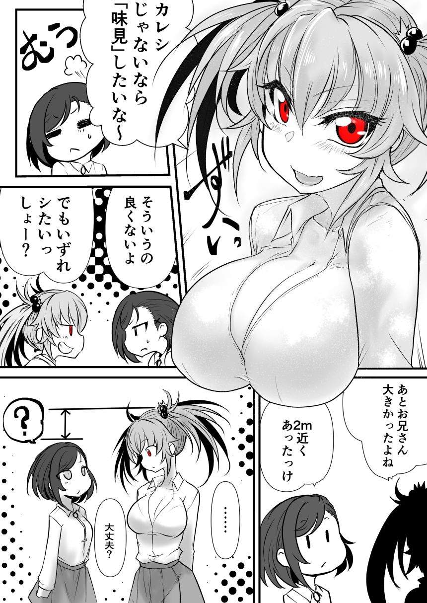 サンプル画像2:環ちゃんのAVR体験(九十九月夜) [d_237390]