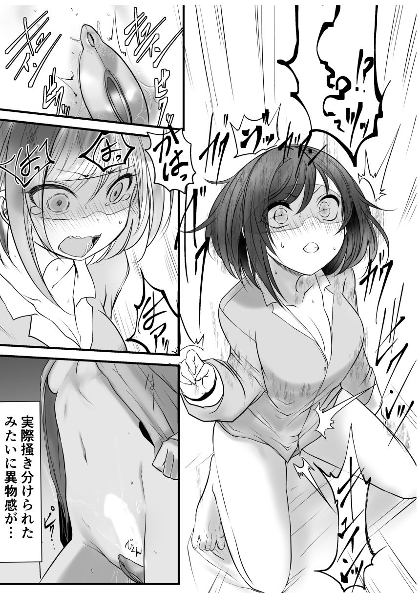 サンプル画像5:環ちゃんのAVR体験(九十九月夜) [d_237390]