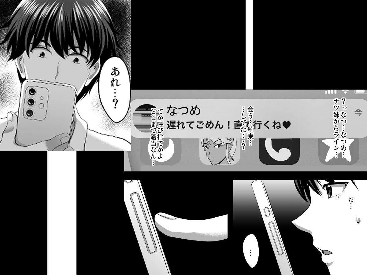 サンプル画像5:隙間の向こう(焼酎MAC) [d_237396]