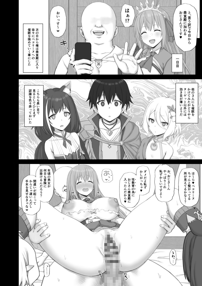 サンプル画像4:Hypnotized Princess2(ごむはち) [d_237401]