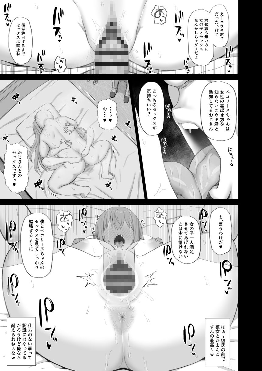 サンプル画像5:Hypnotized Princess2(ごむはち) [d_237401]