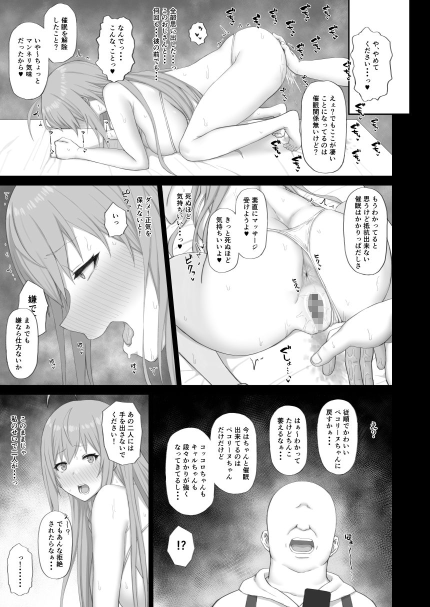 サンプル画像6:Hypnotized Princess2(ごむはち) [d_237401]