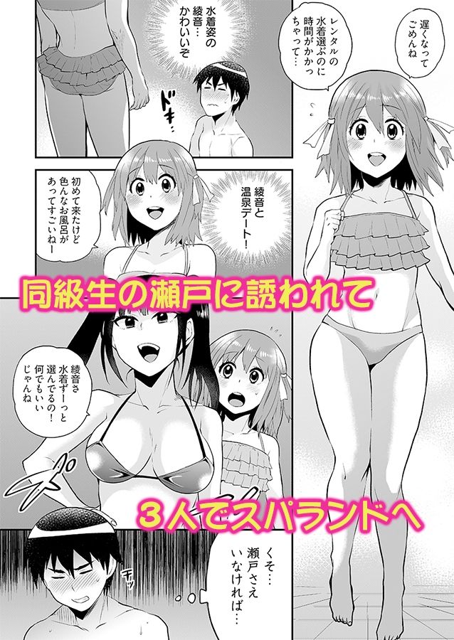 サンプル画像1:エロVRに夢中なあの子に、こっそり中○しビクビクン☆ 5(こすりクラブ) [d_237406]