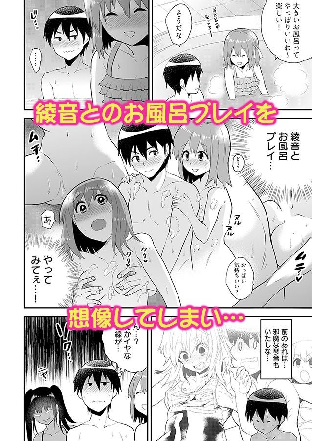 サンプル画像2:エロVRに夢中なあの子に、こっそり中○しビクビクン☆ 5(こすりクラブ) [d_237406]