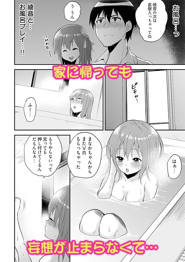 サンプル画像3:エロVRに夢中なあの子に、こっそり中○しビクビクン☆ 5(こすりクラブ) [d_237406]