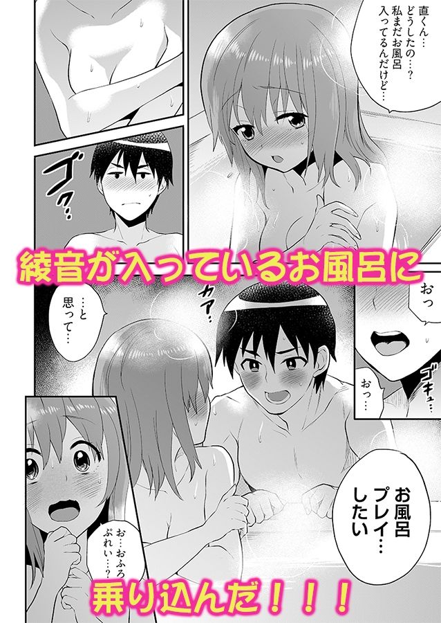 サンプル画像4:エロVRに夢中なあの子に、こっそり中○しビクビクン☆ 5(こすりクラブ) [d_237406]