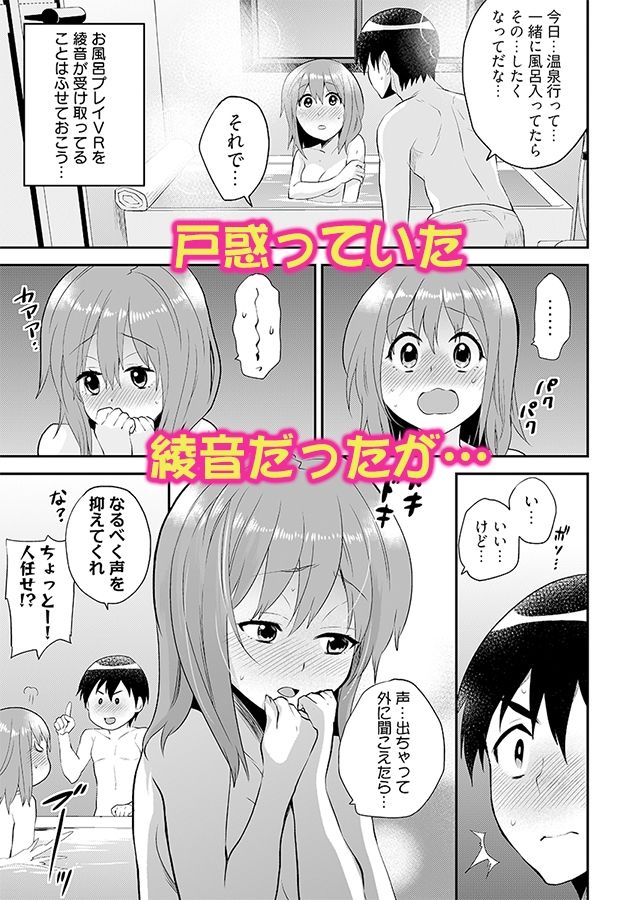 サンプル画像5:エロVRに夢中なあの子に、こっそり中○しビクビクン☆ 5(こすりクラブ) [d_237406]