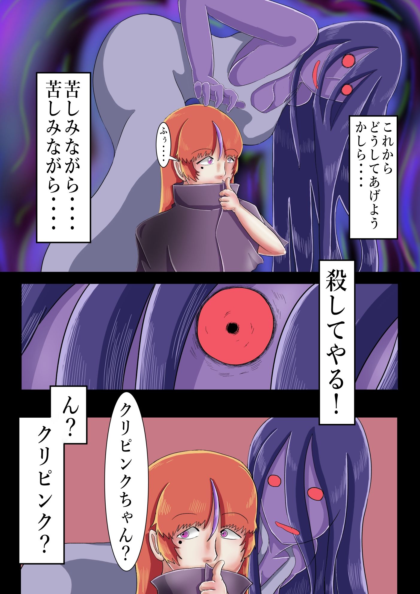 サンプル画像5:ヤバイ奴に憑いてしまった！(つぐつぐ) [d_237414]