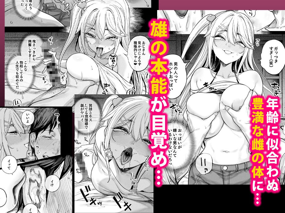 サンプル画像3:メス〇キがヤってきた！！(カマボコ工房) [d_237429]