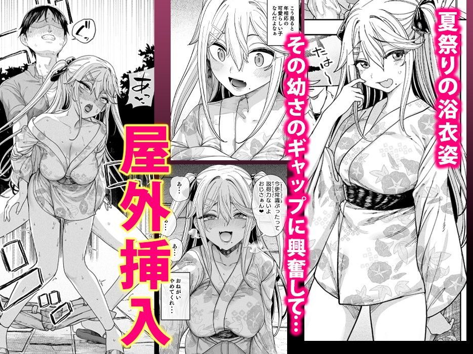 サンプル画像6:メス〇キがヤってきた！！(カマボコ工房) [d_237429]