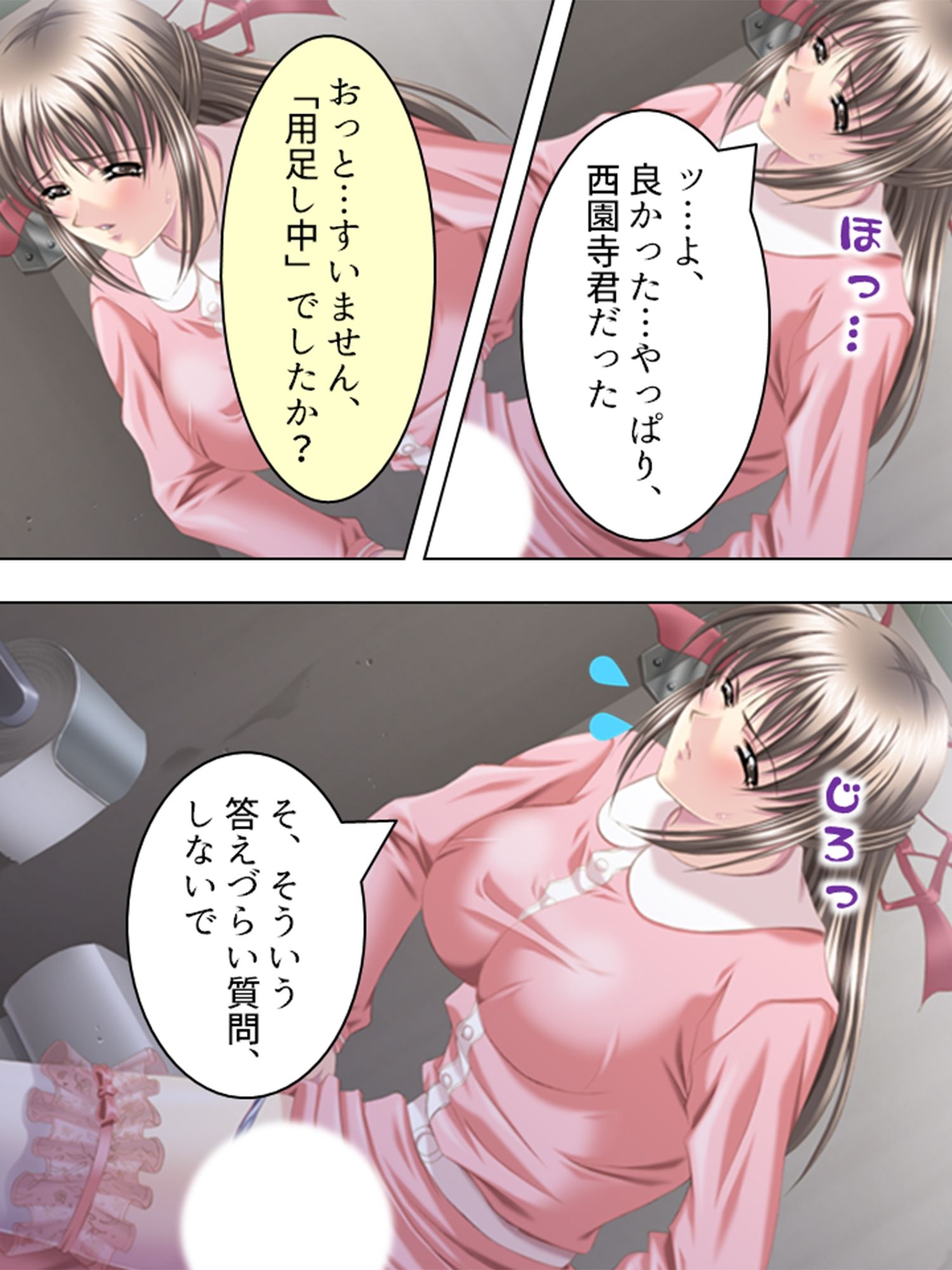 サンプル画像4:これってハニトラ！？美女に代わる代わる貪られる僕 4巻(アロマコミック) [d_237432]