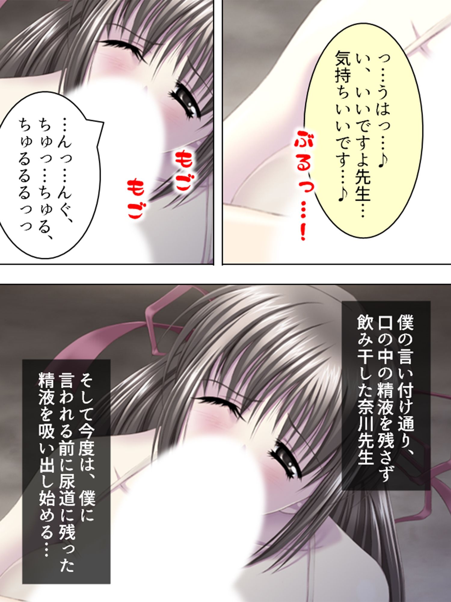 サンプル画像5:これってハニトラ！？美女に代わる代わる貪られる僕 4巻(アロマコミック) [d_237432]
