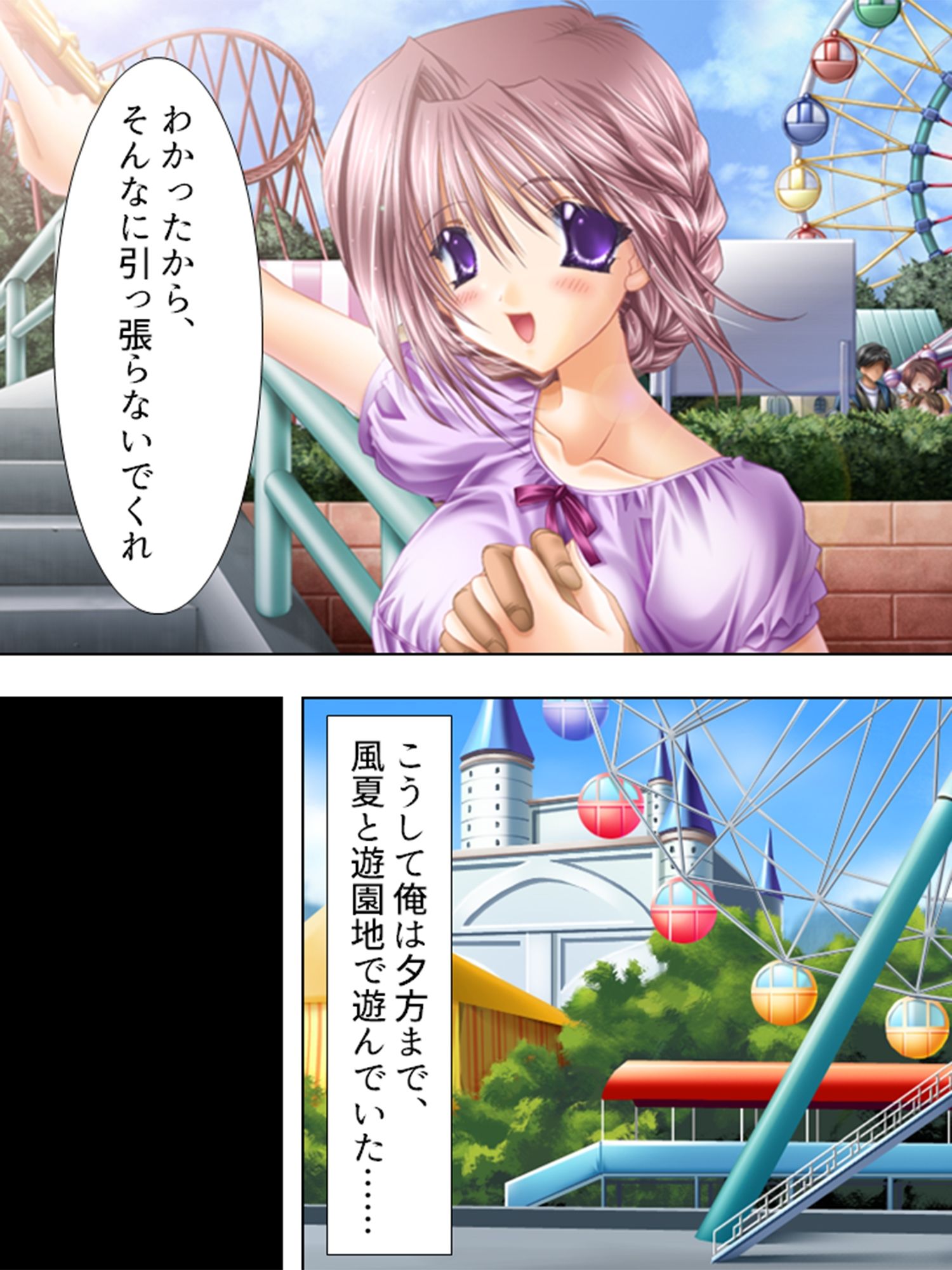 サンプル画像2:巨乳接待バスツアー 8巻(アロマコミック) [d_237438]