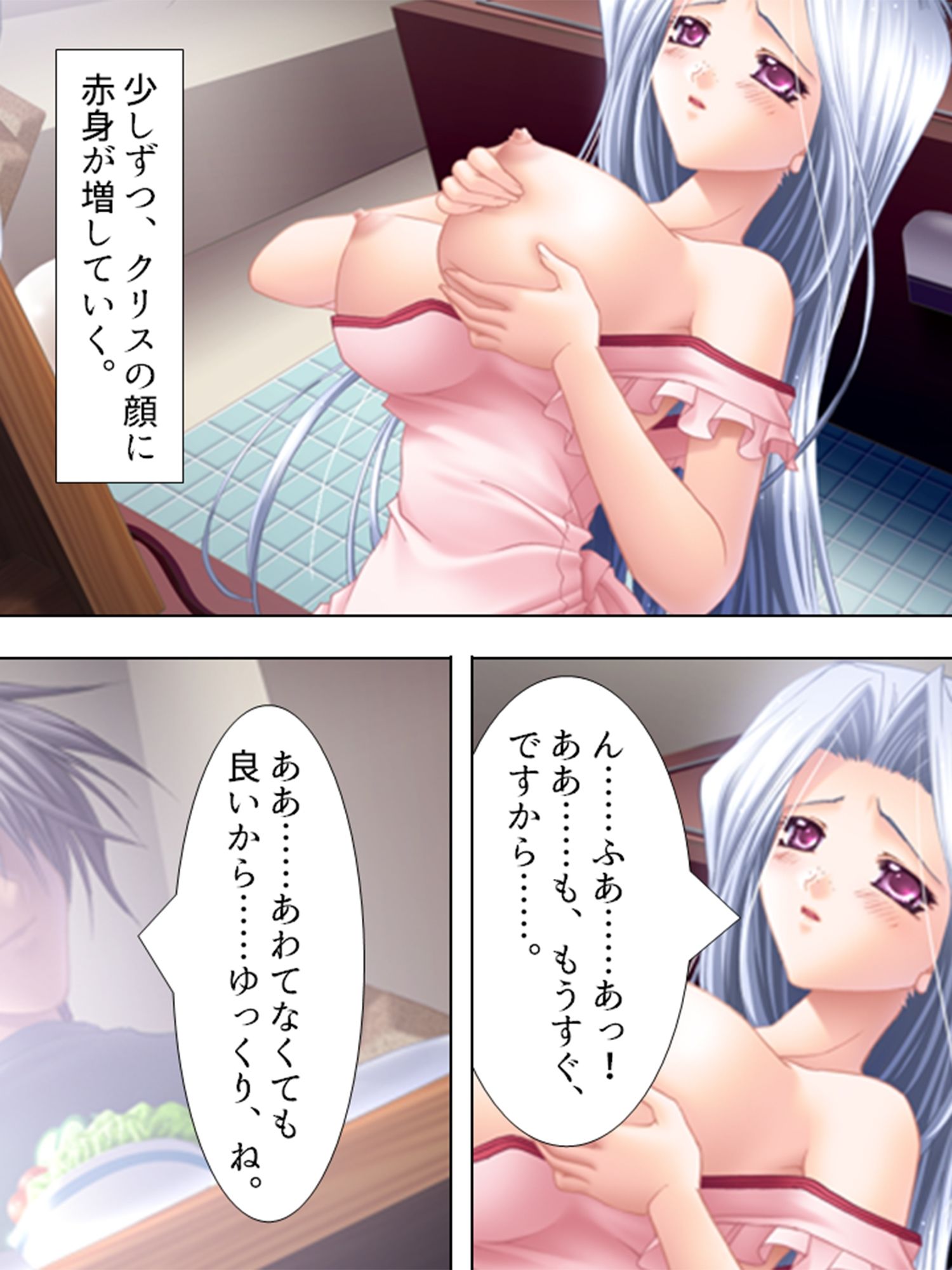 サンプル画像4:巨乳接待バスツアー 8巻(アロマコミック) [d_237438]