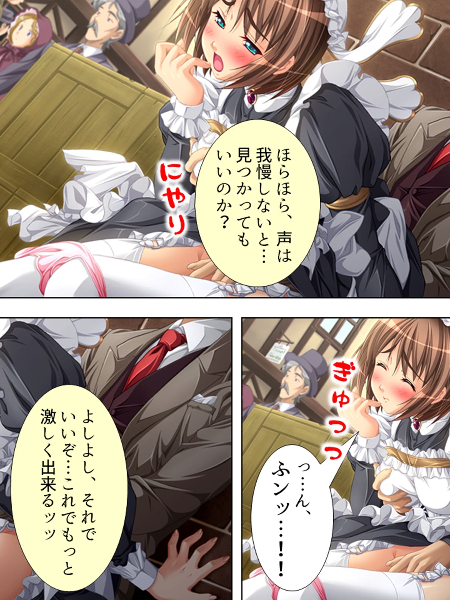 サンプル画像2:とある大富豪の遺産とメイドさん達が全部貰えたら… 6巻(アロマコミック) [d_237439]