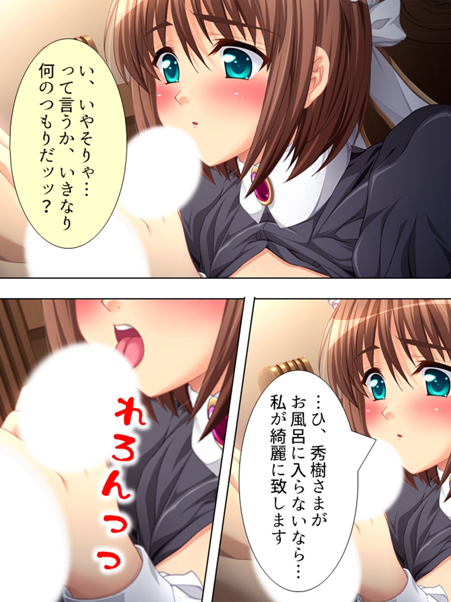 サンプル画像4:とある大富豪の遺産とメイドさん達が全部貰えたら… 6巻(アロマコミック) [d_237439]