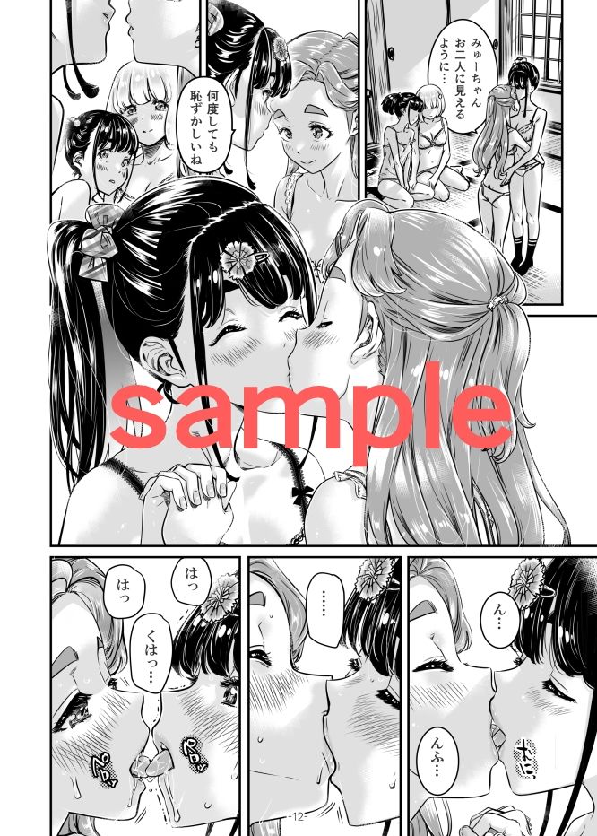 サンプル画像2:ナデシヒヨリ 2nd 第一話(MARUTA Production) [d_237449]