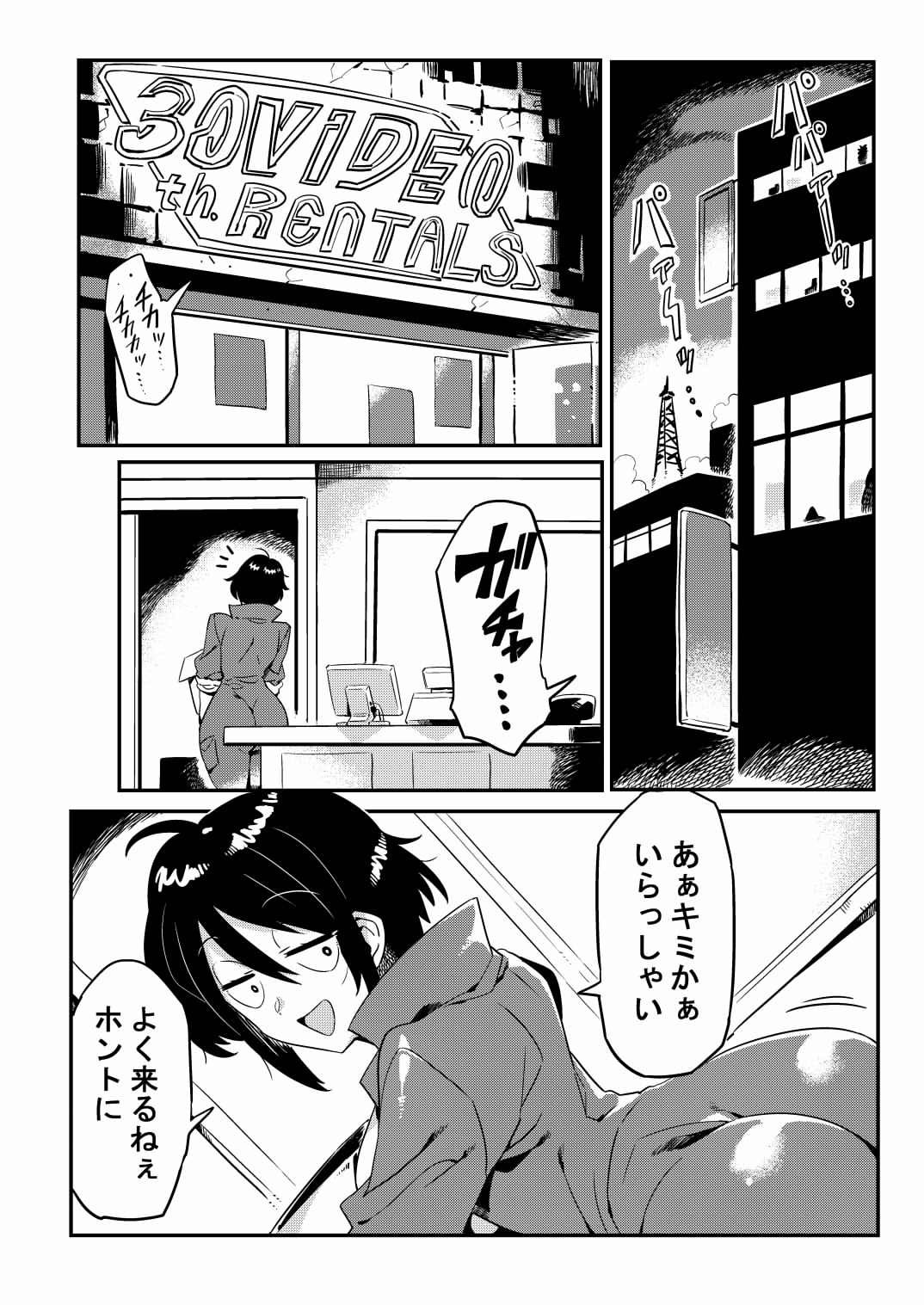 サンプル画像2:「OBEY」電子版(サークルぬるま屋) [d_237452]