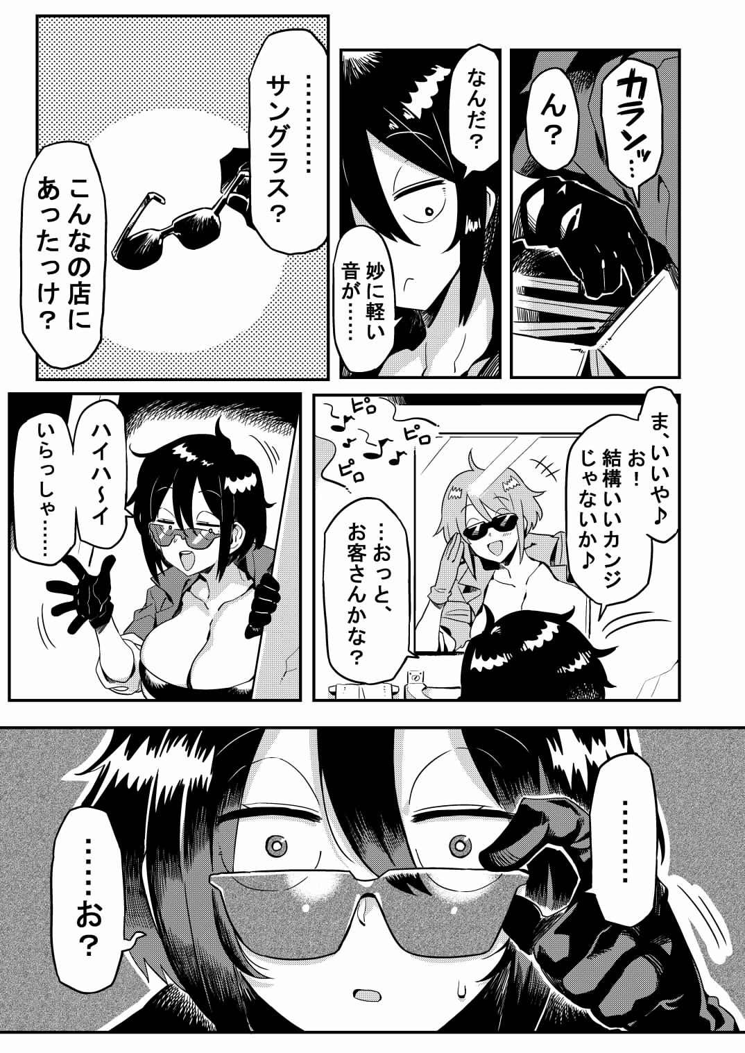 サンプル画像5:「OBEY」電子版(サークルぬるま屋) [d_237452]