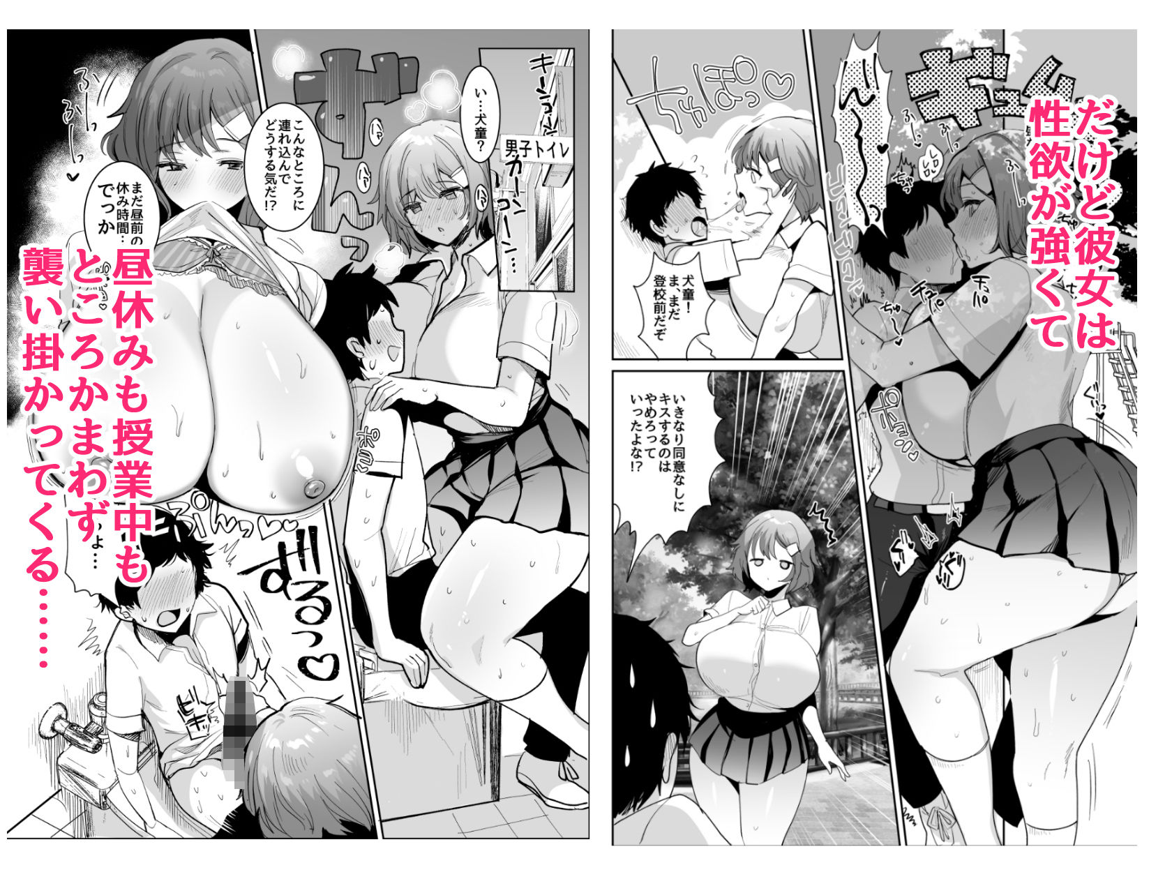 サンプル画像2:デッかくて無口でエッチなカノジョ(めいめいこ) [d_237458]