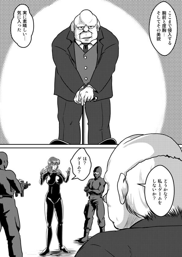 サンプル画像3:ObsceneGame(冴) [d_237459]