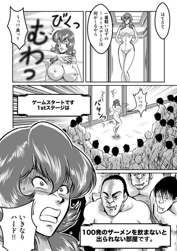 サンプル画像6:ObsceneGame(冴) [d_237459]