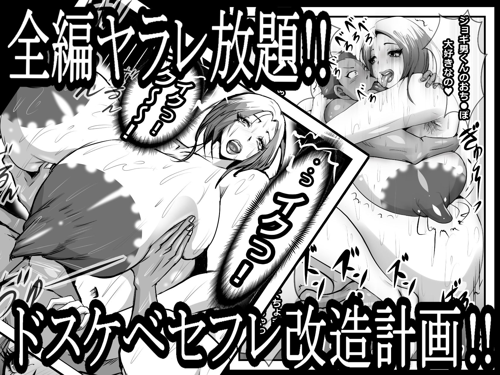 サンプル画像3:ジョギ男に告られて(まだむっく) [d_237461]