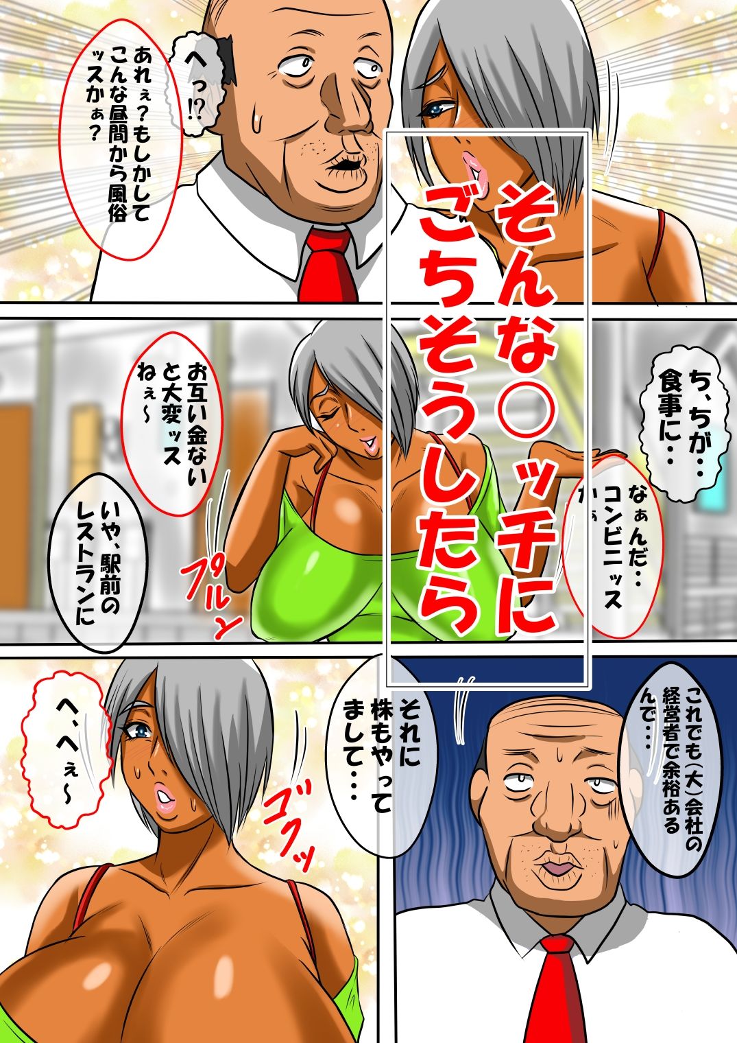 サンプル画像2:しょぼいおっさんお隣さんの○ッチを寝取る・・・。(唐栗コロッケ) [d_237466]