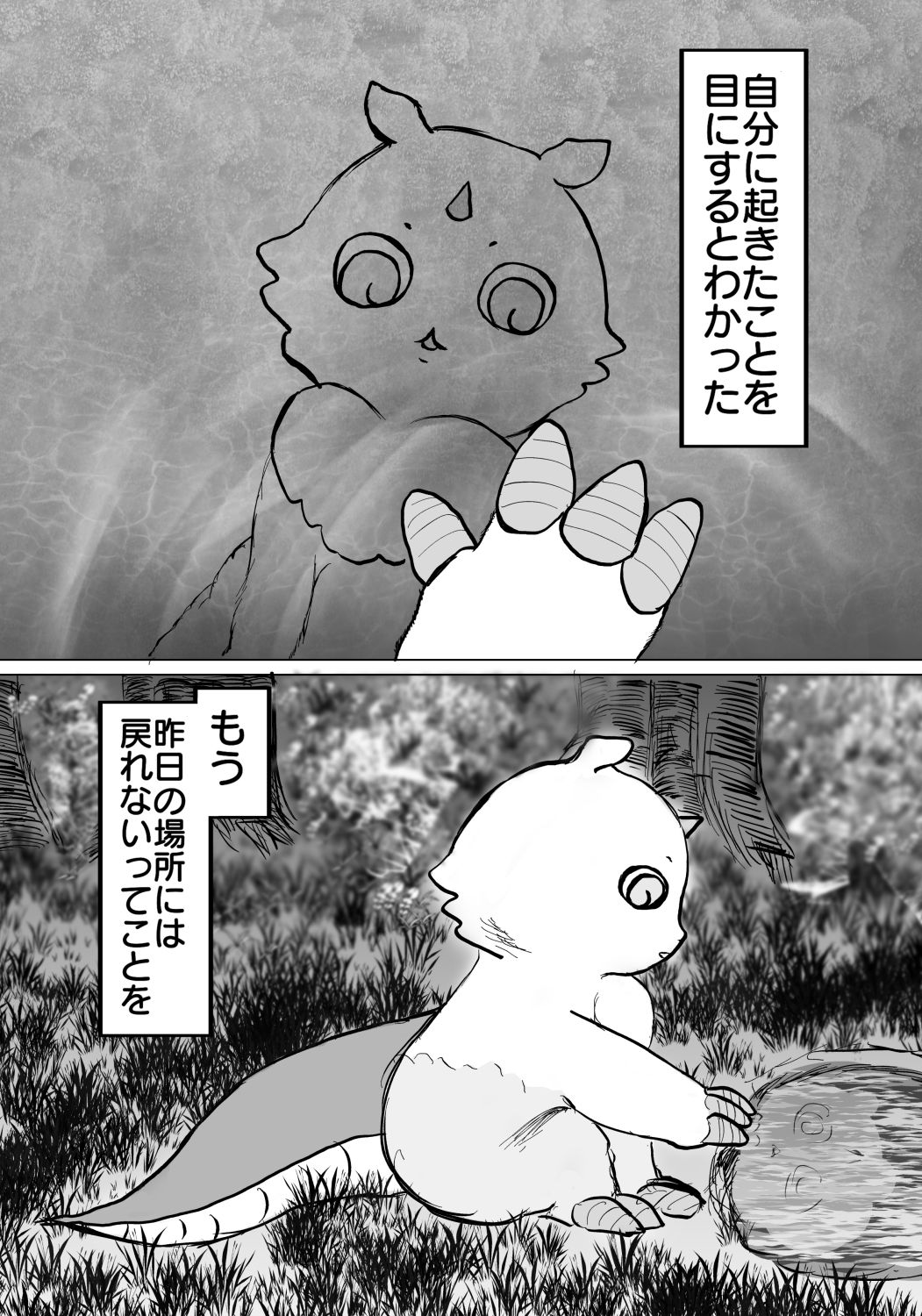 サンプル画像1:なんか大きくて強い野生(パワ学) [d_237467]