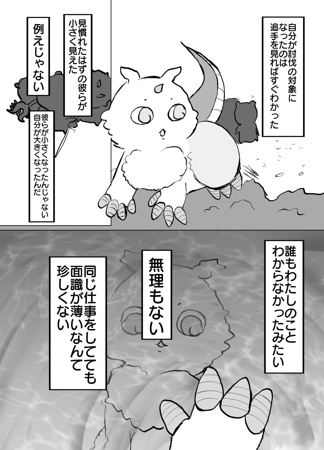 サンプル画像2:なんか大きくて強い野生(パワ学) [d_237467]