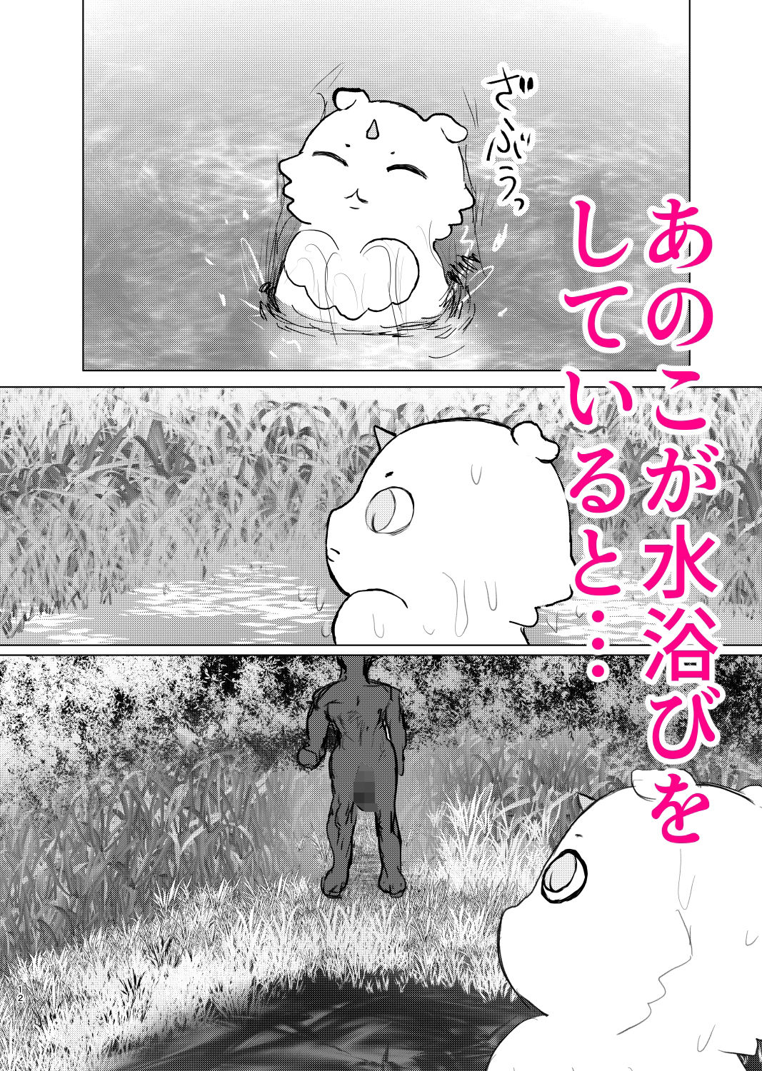 サンプル画像4:なんか大きくて強い野生(パワ学) [d_237467]