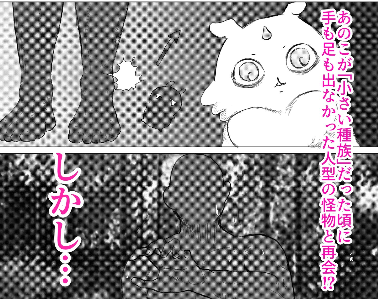 サンプル画像5:なんか大きくて強い野生(パワ学) [d_237467]