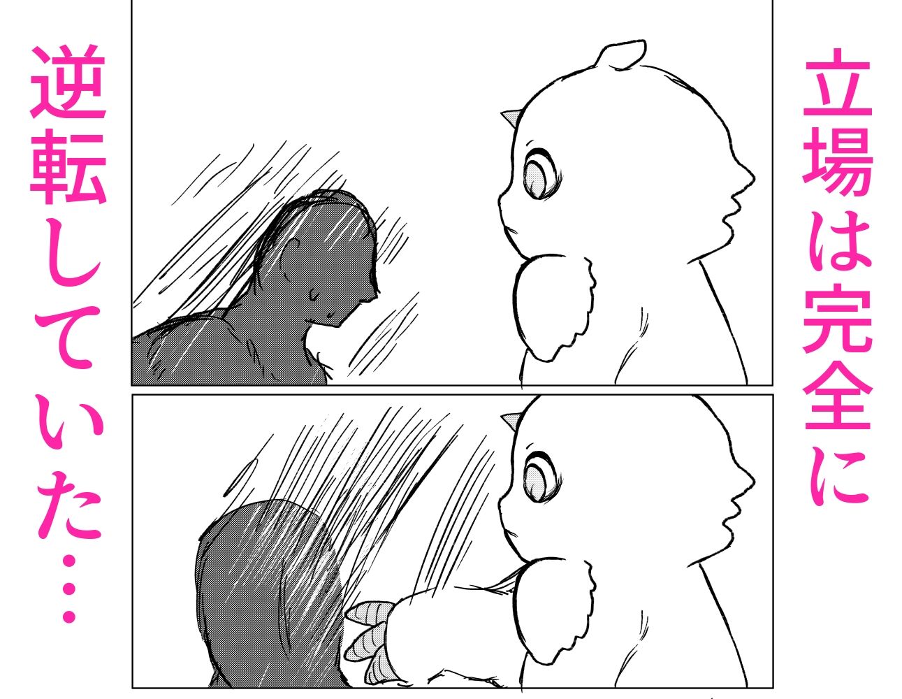 サンプル画像6:なんか大きくて強い野生(パワ学) [d_237467]