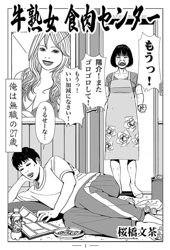 サンプル画像1:牛熟女 食肉センター(黄昏の会) [d_237470]