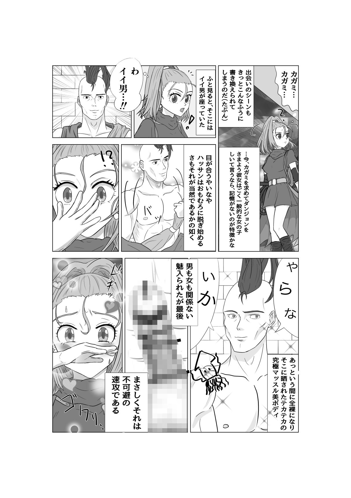 サンプル画像1:赤髪ルーマーズ(D：シャドー∞) [d_237478]