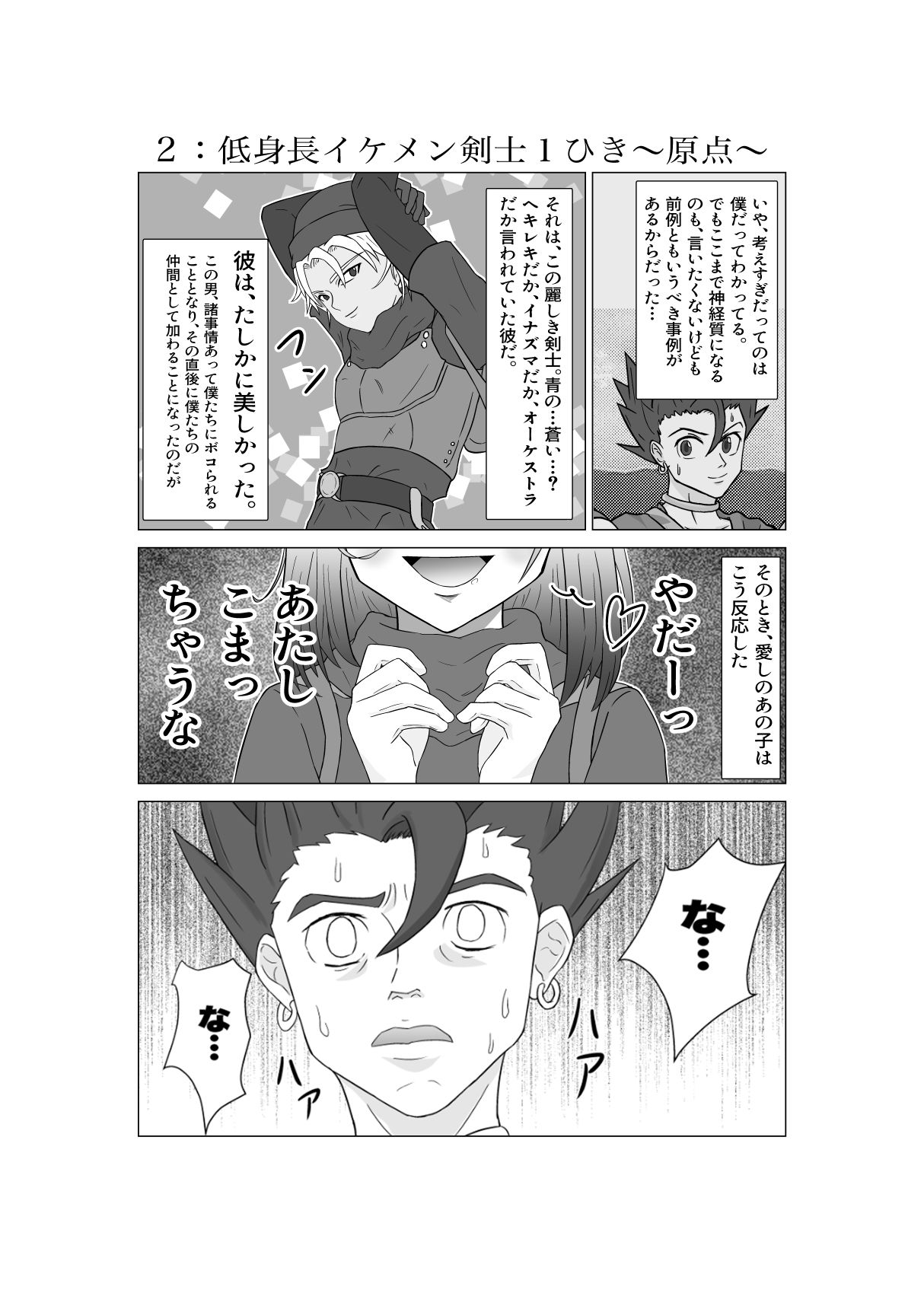 サンプル画像3:赤髪ルーマーズ(D：シャドー∞) [d_237478]