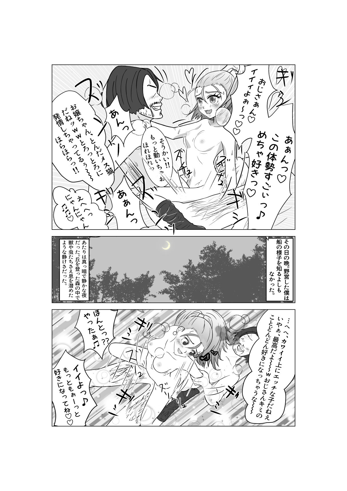 サンプル画像5:赤髪ルーマーズ(D：シャドー∞) [d_237478]