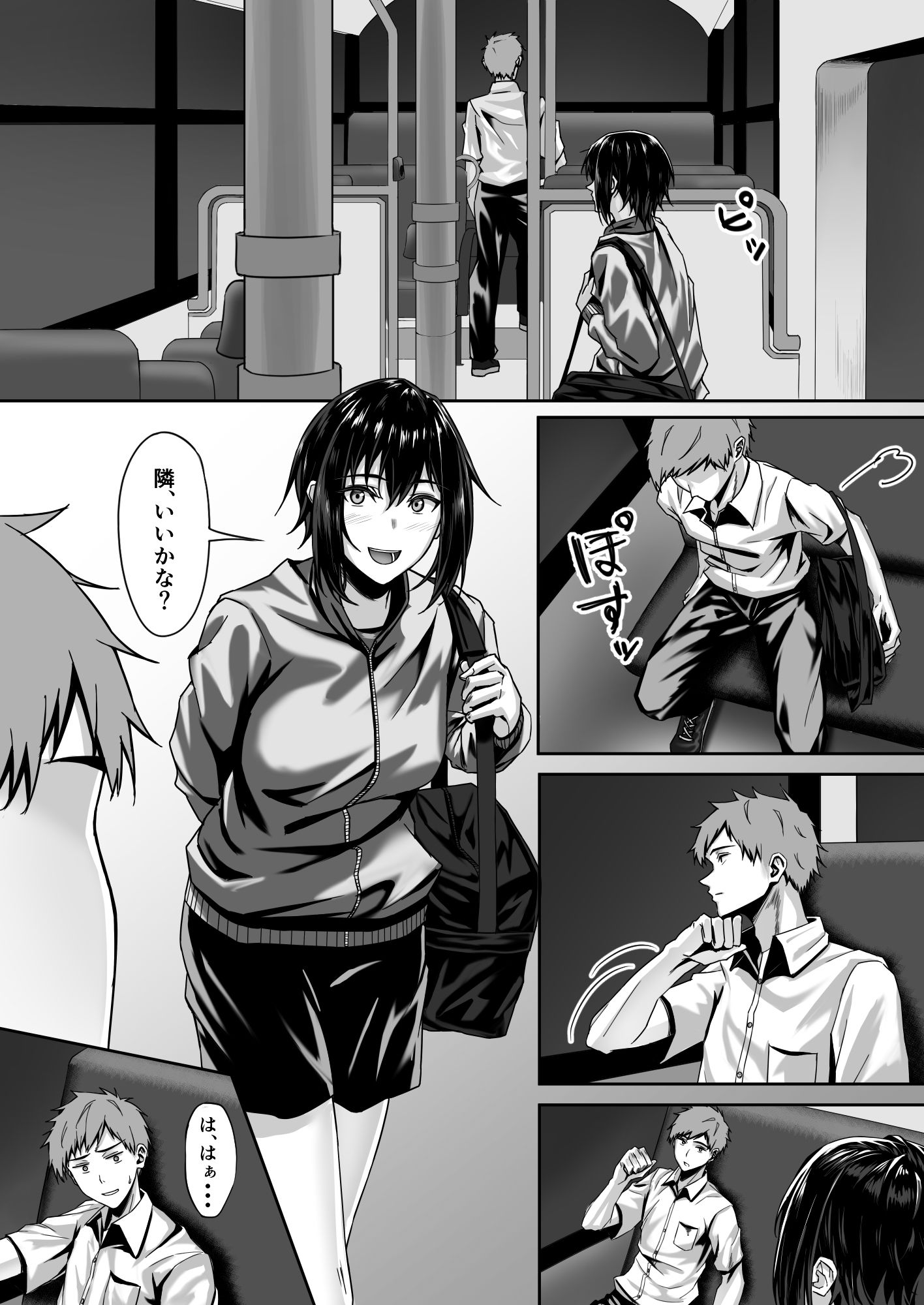 サンプル画像1:テニス部のカワイイ先輩と蕩けてみませんか？(うましか公園) [d_237482]