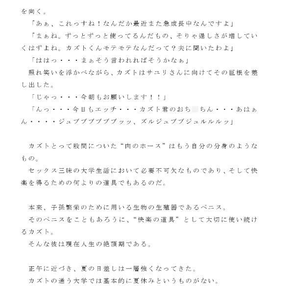 サンプル画像2:ヤリチンでモテモテプレイボーイの巨根大学生カズトが送ったセックス尽くしの一日 射精回数全26回！！ 第1話(逢瀬のひび) [d_237495]
