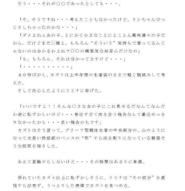 サンプル画像2:ヤリチンでモテモテプレイボーイの巨根大学生カズトが送ったセックス尽くしの一日 射精回数全26回！！ 第3話(逢瀬のひび) [d_237497]