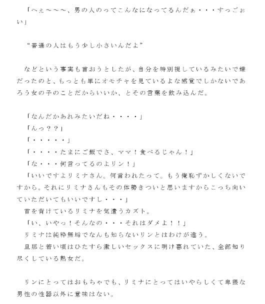サンプル画像3:ヤリチンでモテモテプレイボーイの巨根大学生カズトが送ったセックス尽くしの一日 射精回数全26回！！ 第3話(逢瀬のひび) [d_237497]