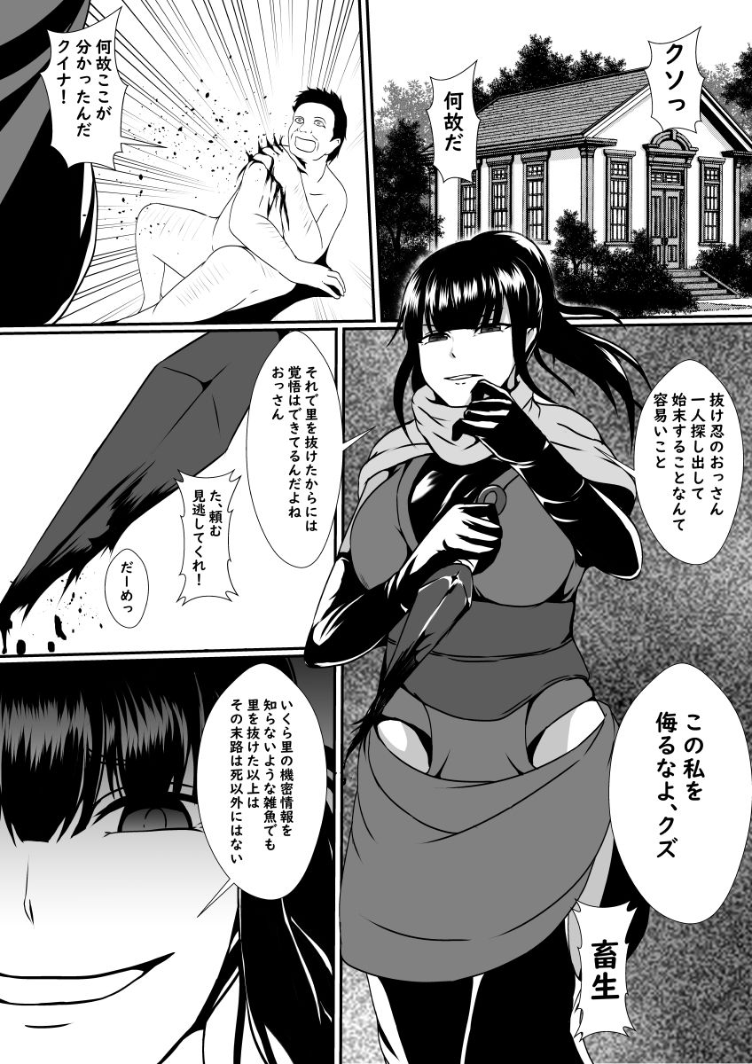 サンプル画像2:皮化の忍(憑依の刻) [d_237500]