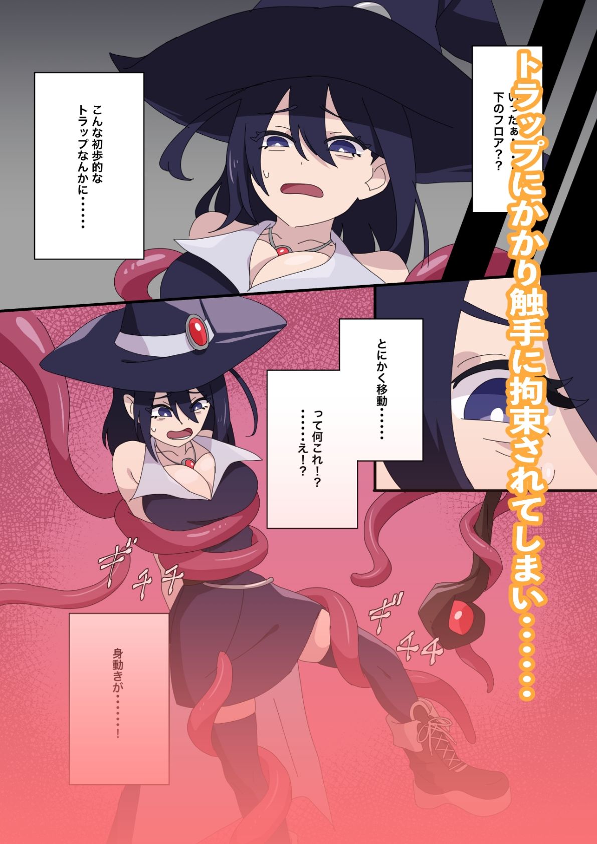 サンプル画像3:コミュ障魔法使いがソロでトレジャーハンティングしたら大変なことになりました・・・・・・(ぽめブックス) [d_237501]