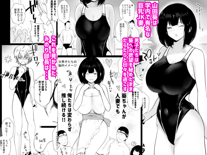 サンプル画像1:僕だけに甘えさせてくれる巨乳Jk妻を他の男に抱かせてみた7(アキレルショウジョ) [d_237506]