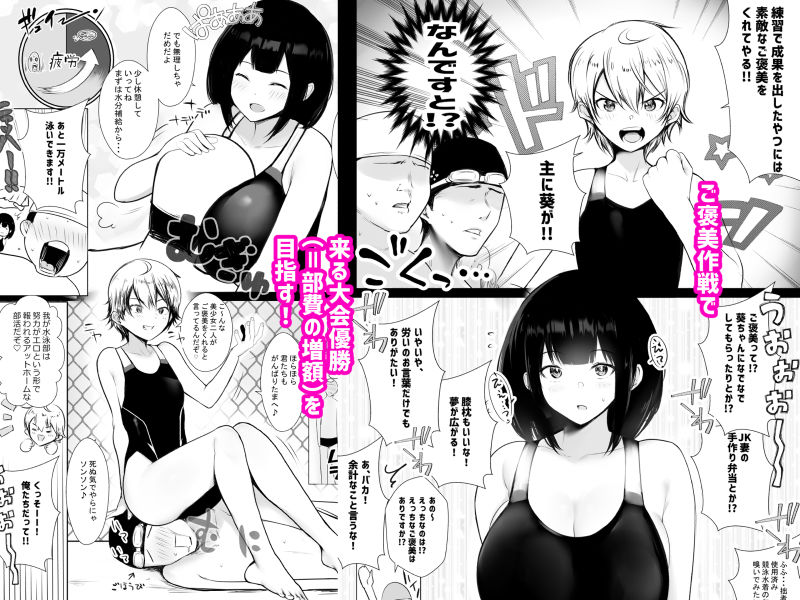 サンプル画像2:僕だけに甘えさせてくれる巨乳Jk妻を他の男に抱かせてみた7(アキレルショウジョ) [d_237506]