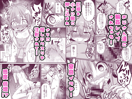 サンプル画像2:孕ませの儀式〜美少女村娘を薬漬け調教輪●しまくって快楽堕ち〜(夏木グミ) [d_237507]